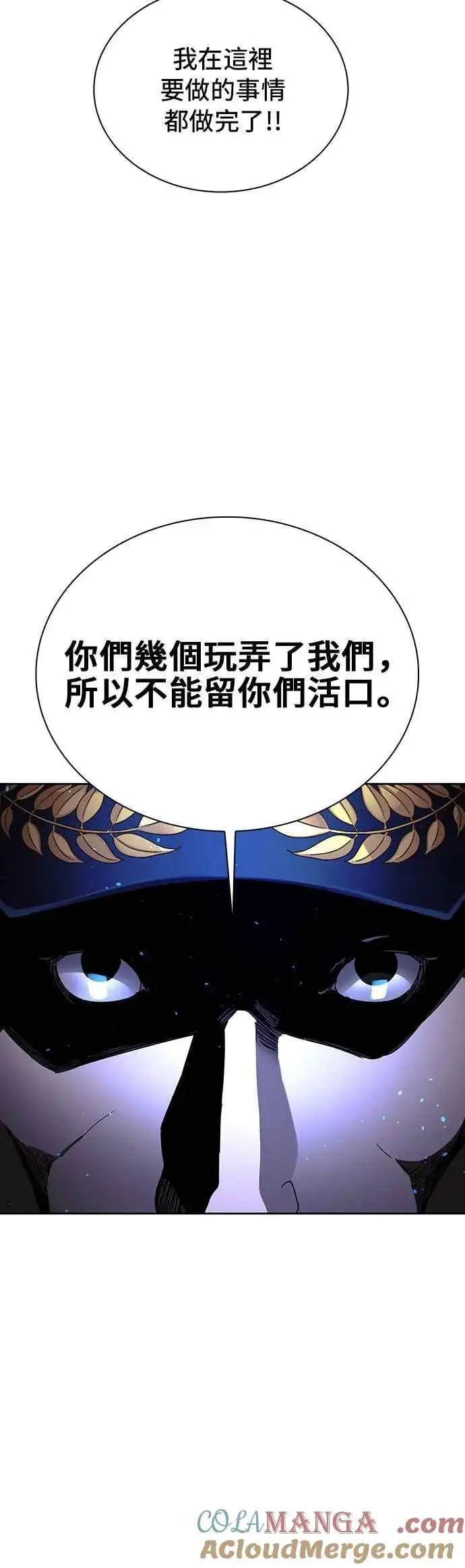 漫画《末日生存游戏》第69话第55张图