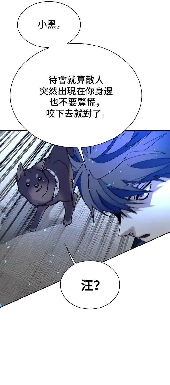 漫画《末日生存游戏》第69话第59张图