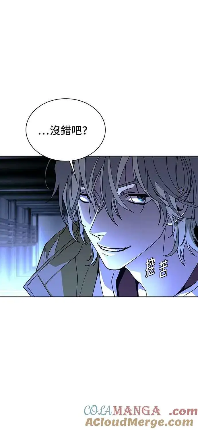 漫画《末日生存游戏》第69话第7张图