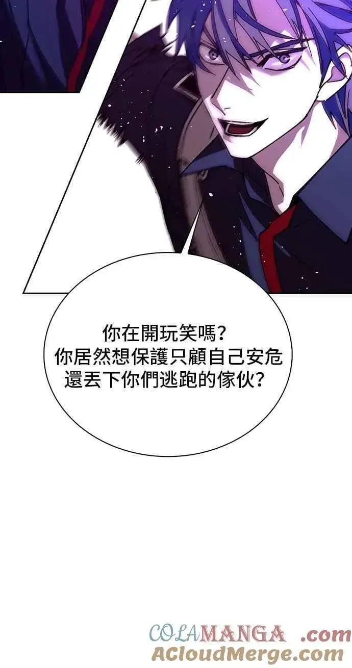 漫画《末日生存游戏》第70话第16张图