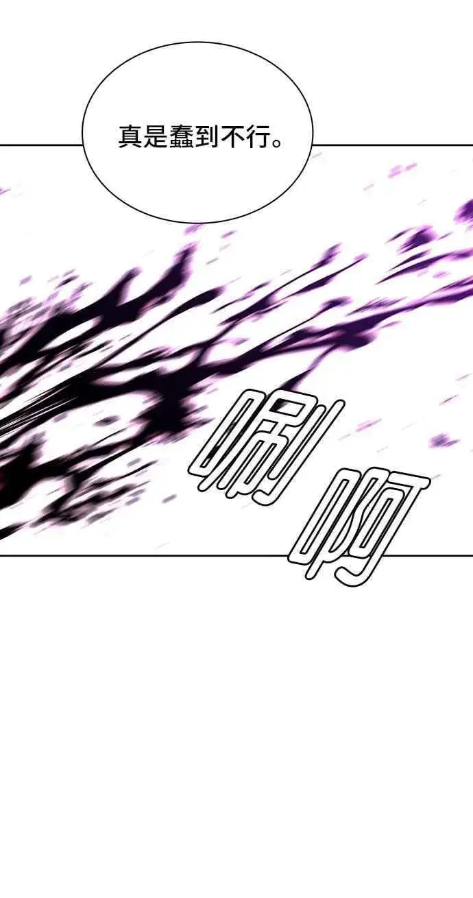 漫画《末日生存游戏》第70话第17张图