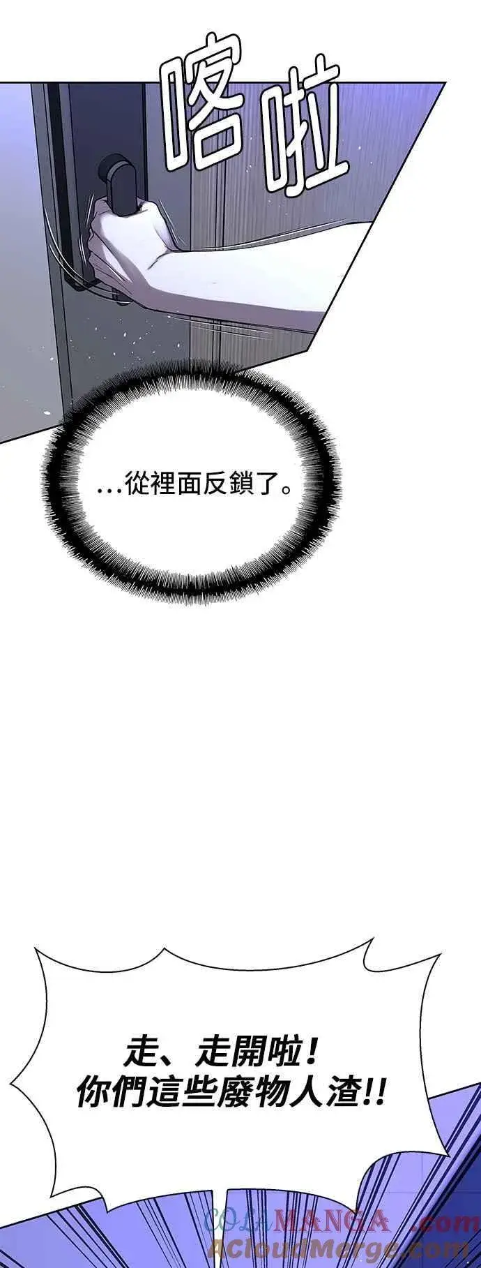 漫画《末日生存游戏》第70话第22张图