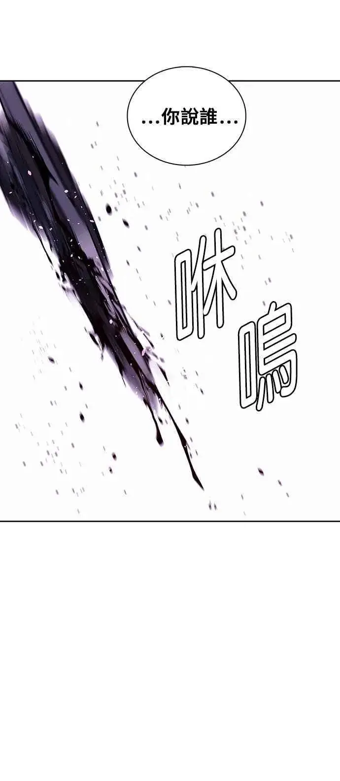 漫画《末日生存游戏》第70话第30张图