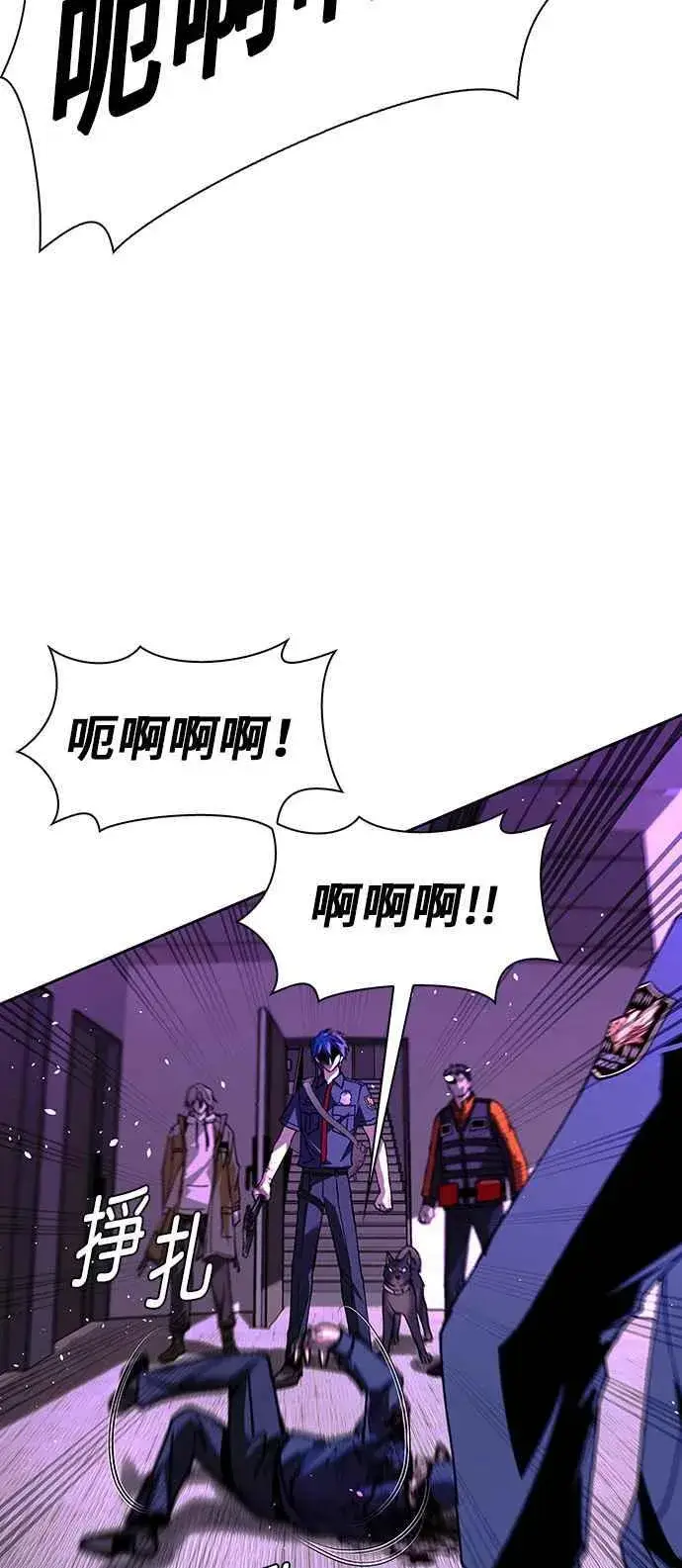 漫画《末日生存游戏》第70话第32张图