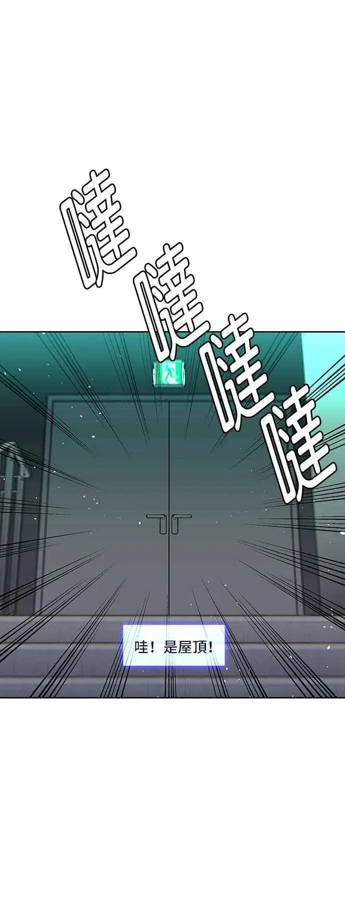 漫画《末日生存游戏》第70话第39张图