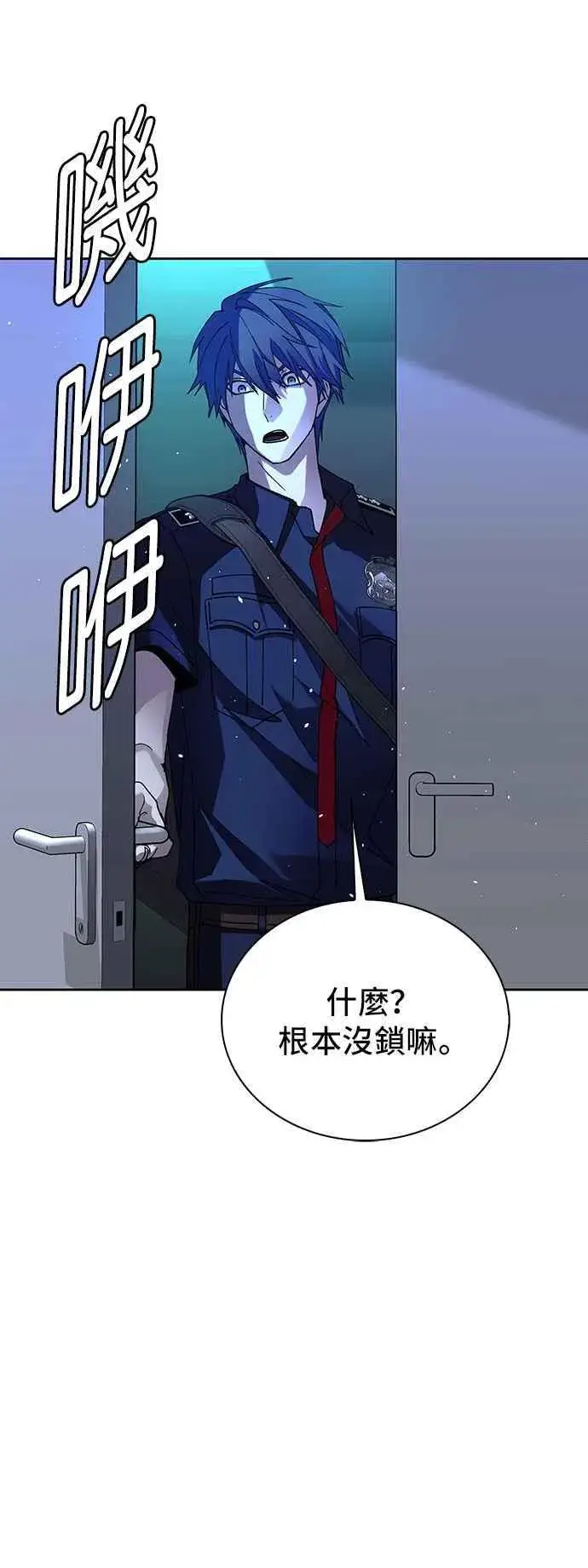 漫画《末日生存游戏》第70话第41张图