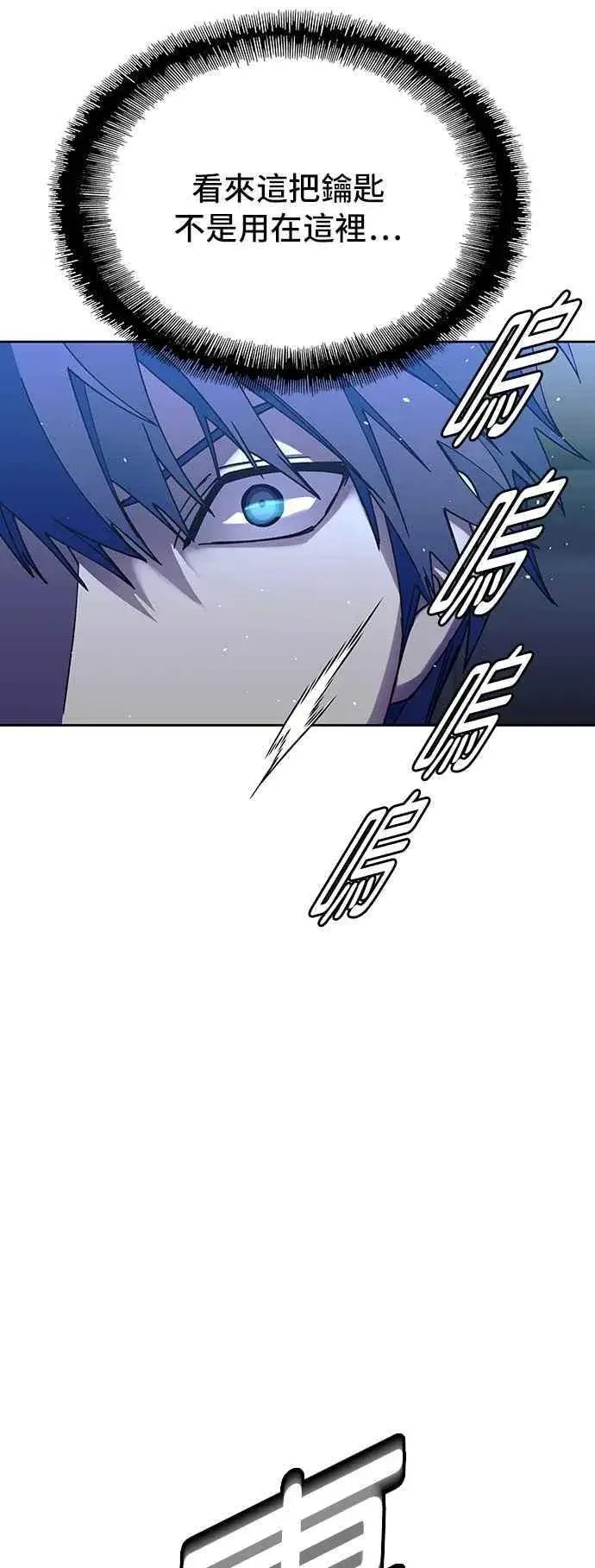 漫画《末日生存游戏》第70话第42张图