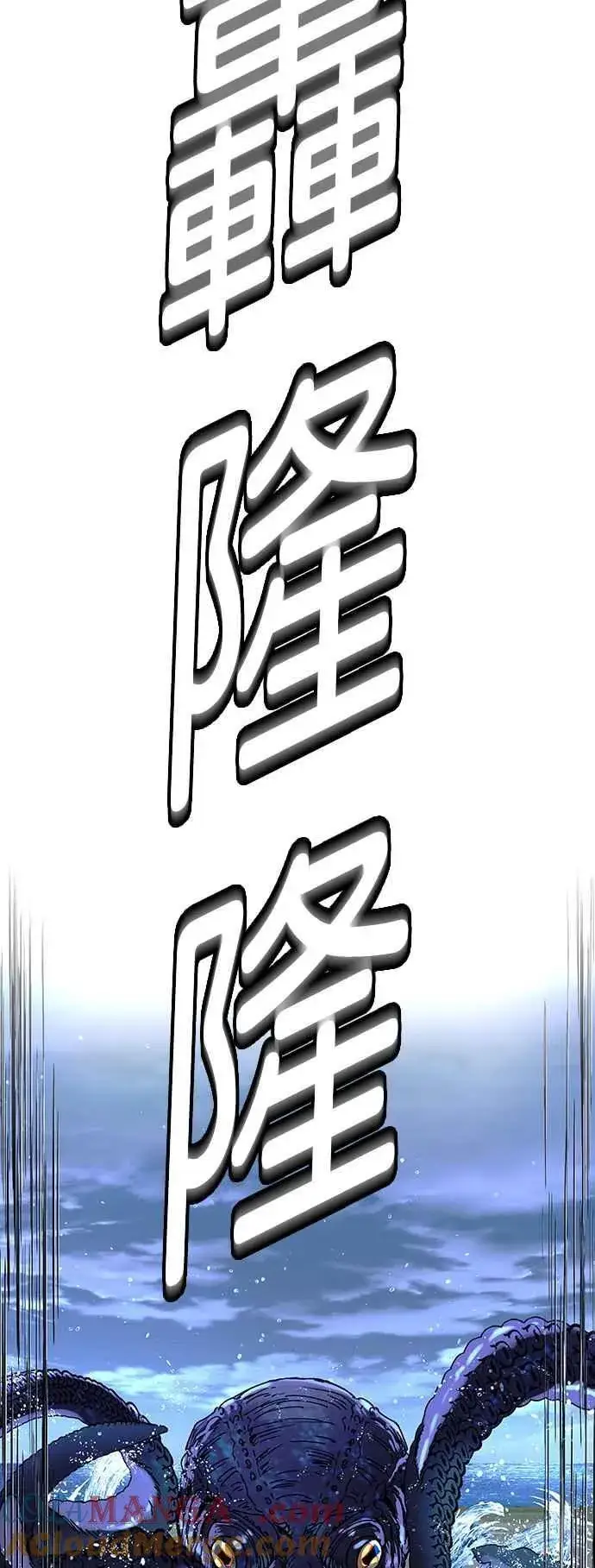 漫画《末日生存游戏》第70话第43张图