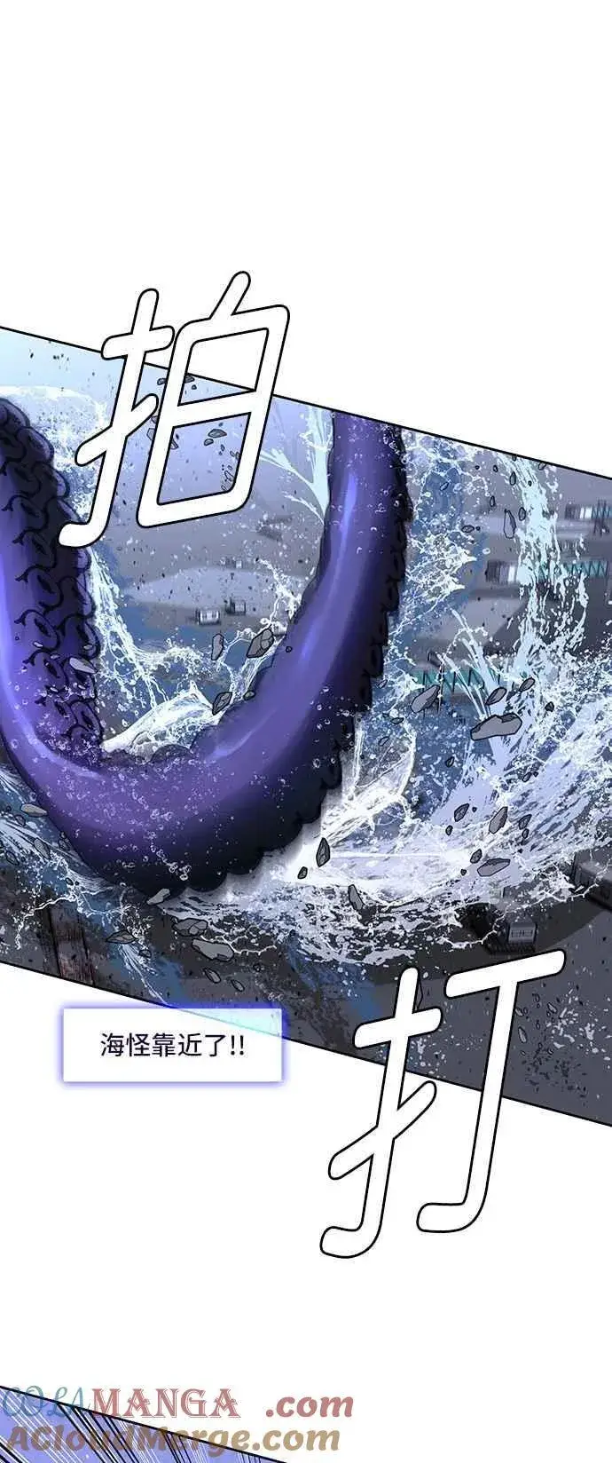 漫画《末日生存游戏》第70话第52张图