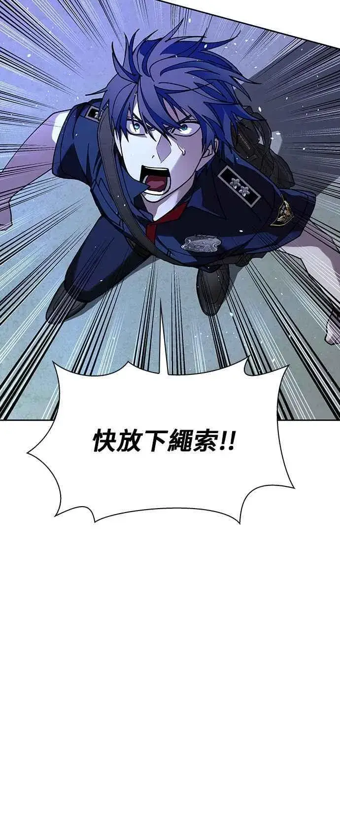 漫画《末日生存游戏》第70话第53张图