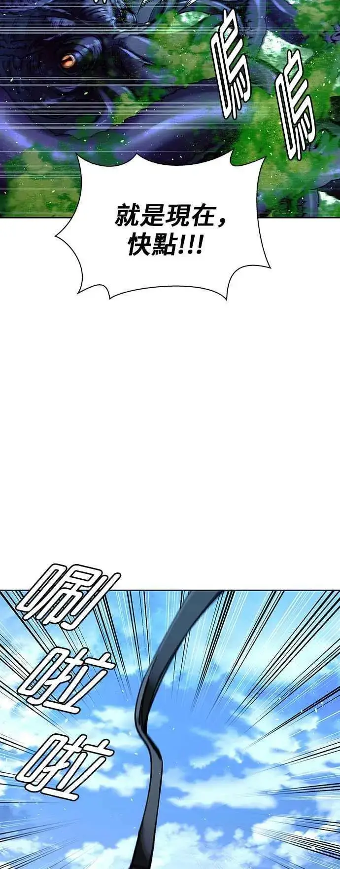 漫画《末日生存游戏》第70话第63张图