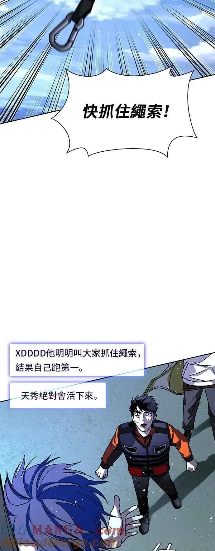 漫画《末日生存游戏》第70话第64张图