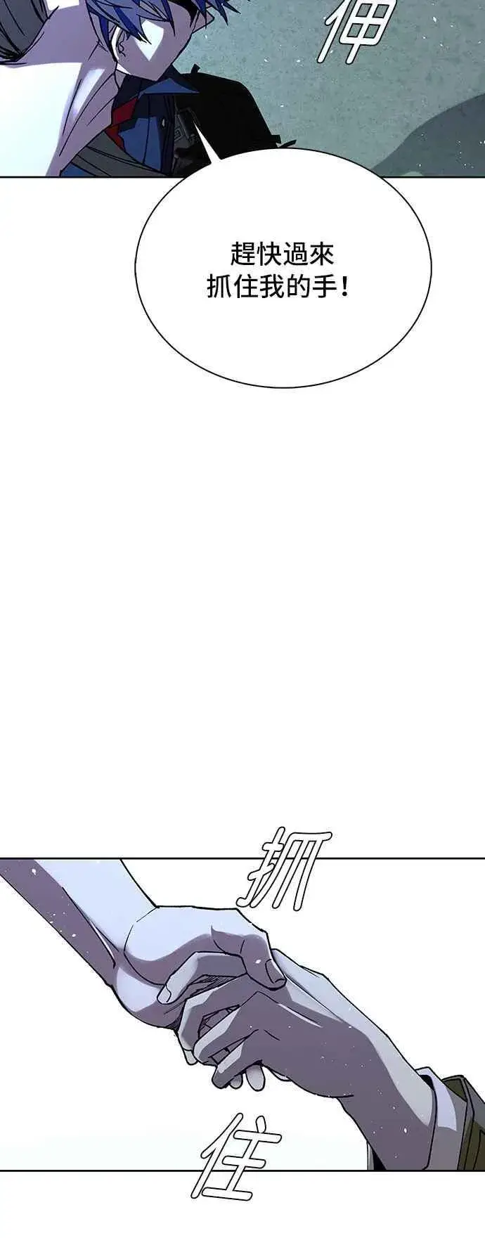 漫画《末日生存游戏》第70话第65张图