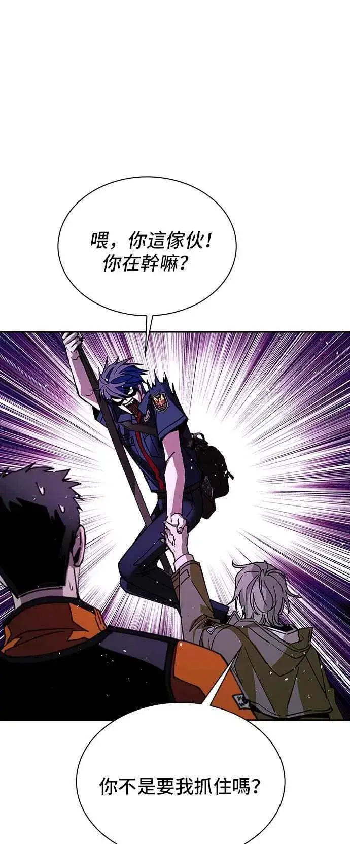 漫画《末日生存游戏》第70话第66张图