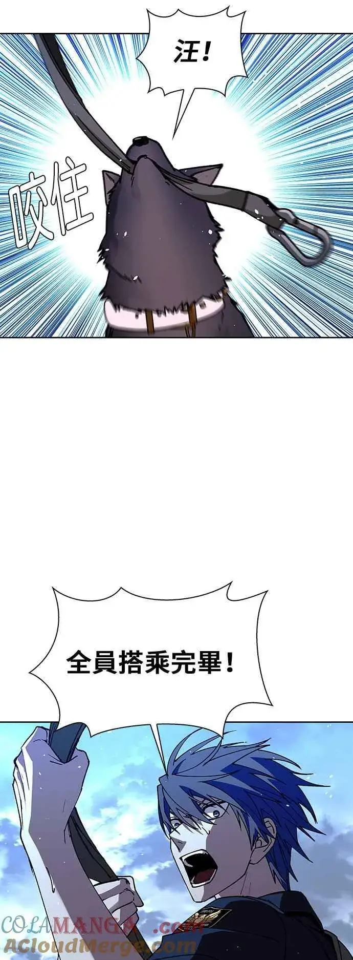 漫画《末日生存游戏》第70话第70张图