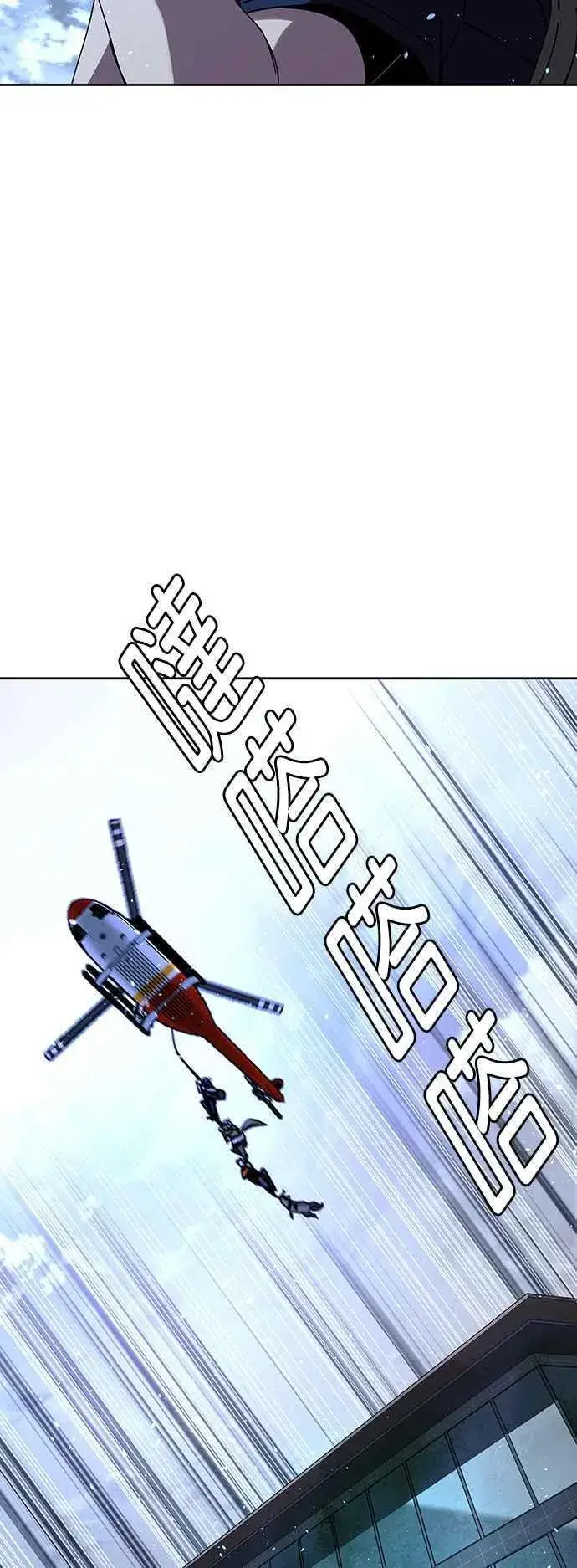 漫画《末日生存游戏》第70话第71张图