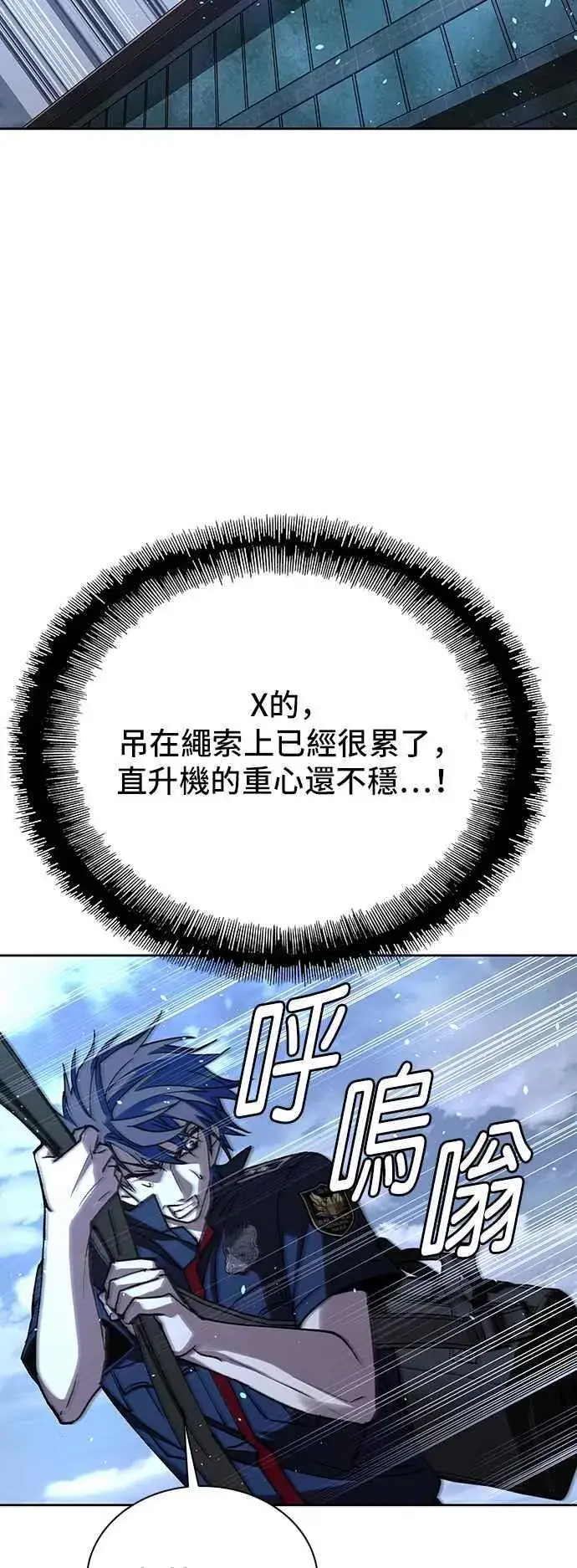 漫画《末日生存游戏》第70话第72张图