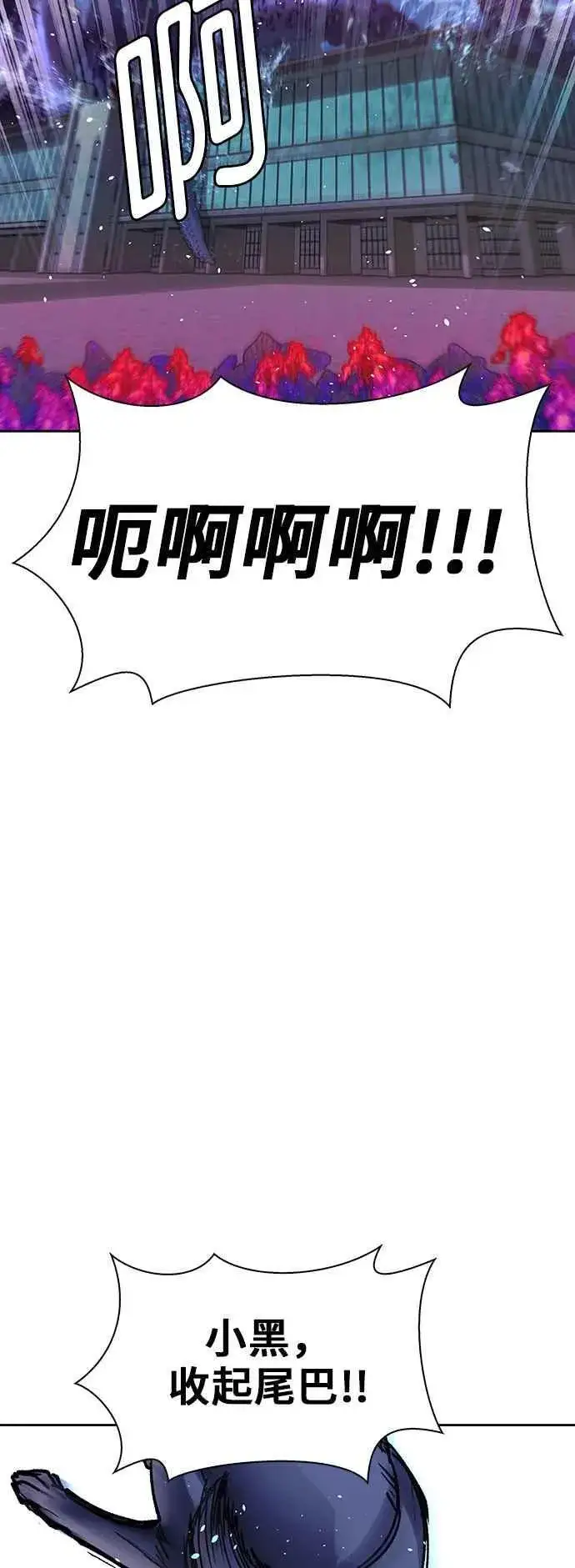 漫画《末日生存游戏》第70话第75张图