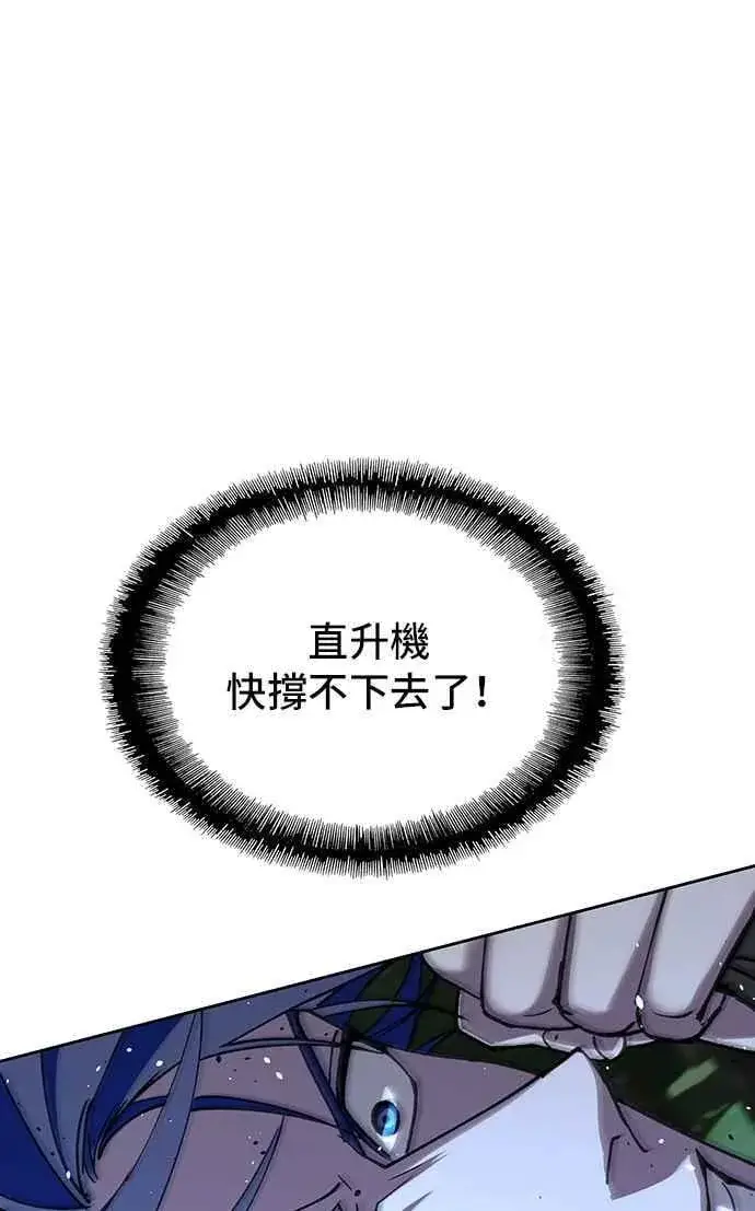 漫画《末日生存游戏》第70话第78张图