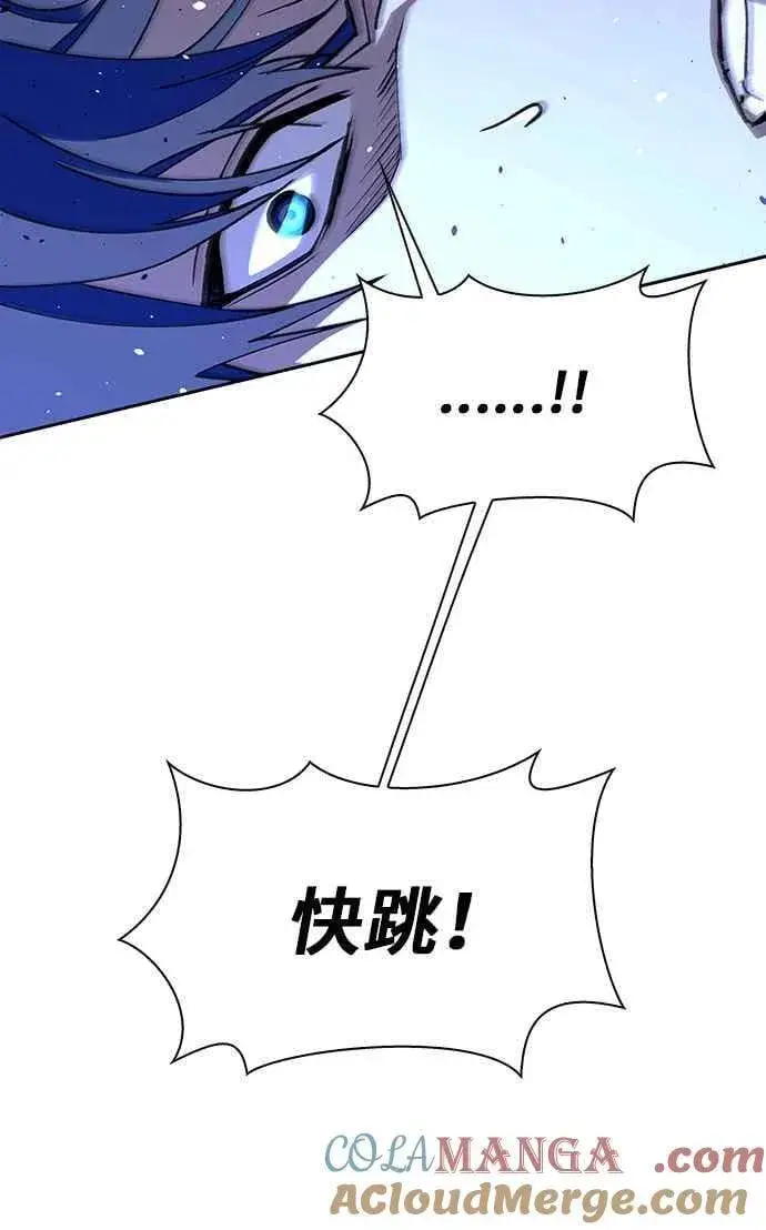 漫画《末日生存游戏》第70话第79张图
