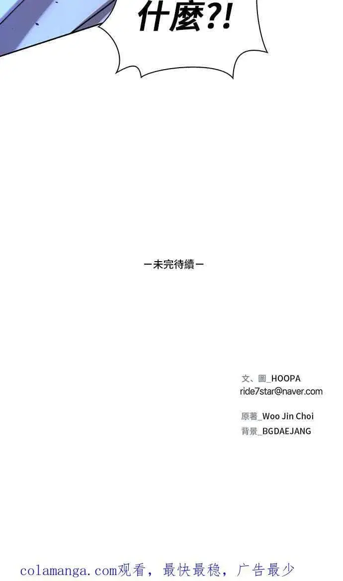 漫画《末日生存游戏》第70话第81张图