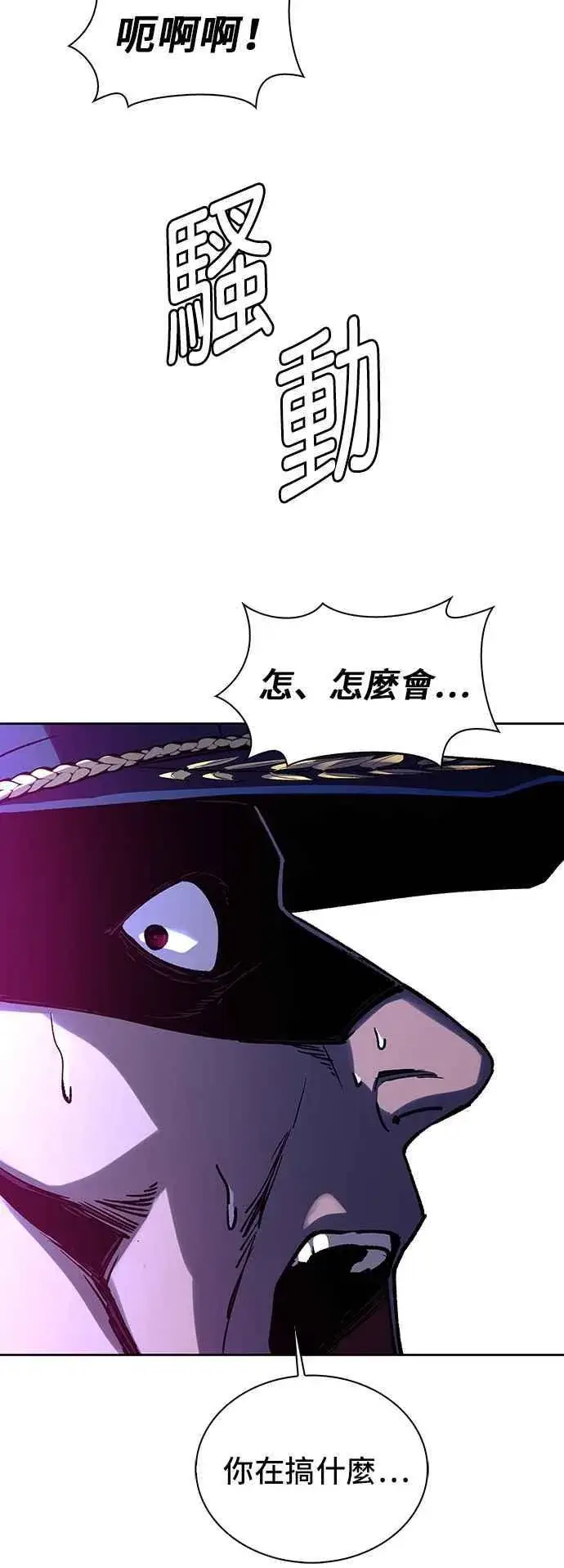 漫画《末日生存游戏》第70话第9张图