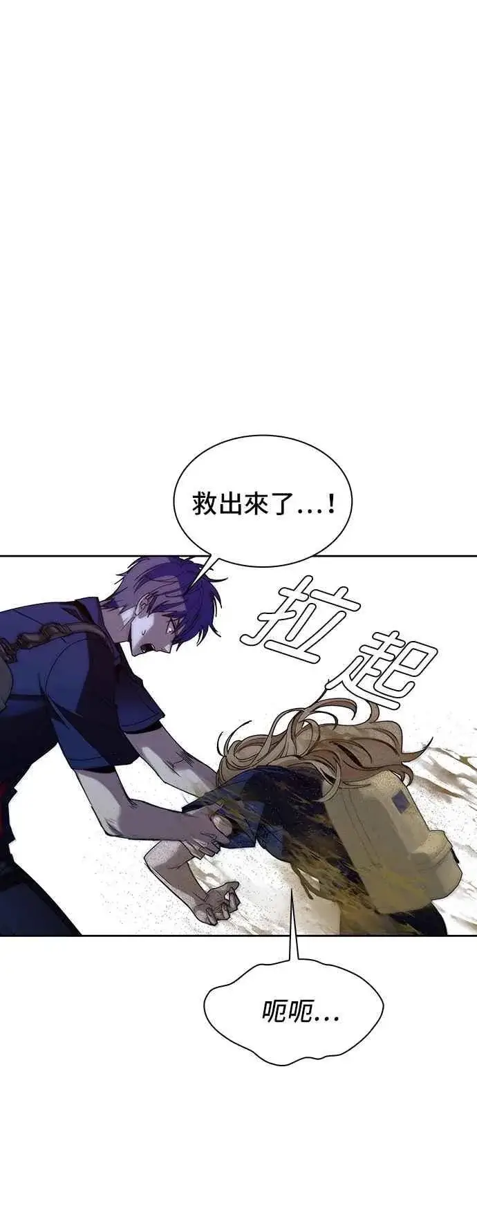 漫画《末日生存游戏》第71话第15张图