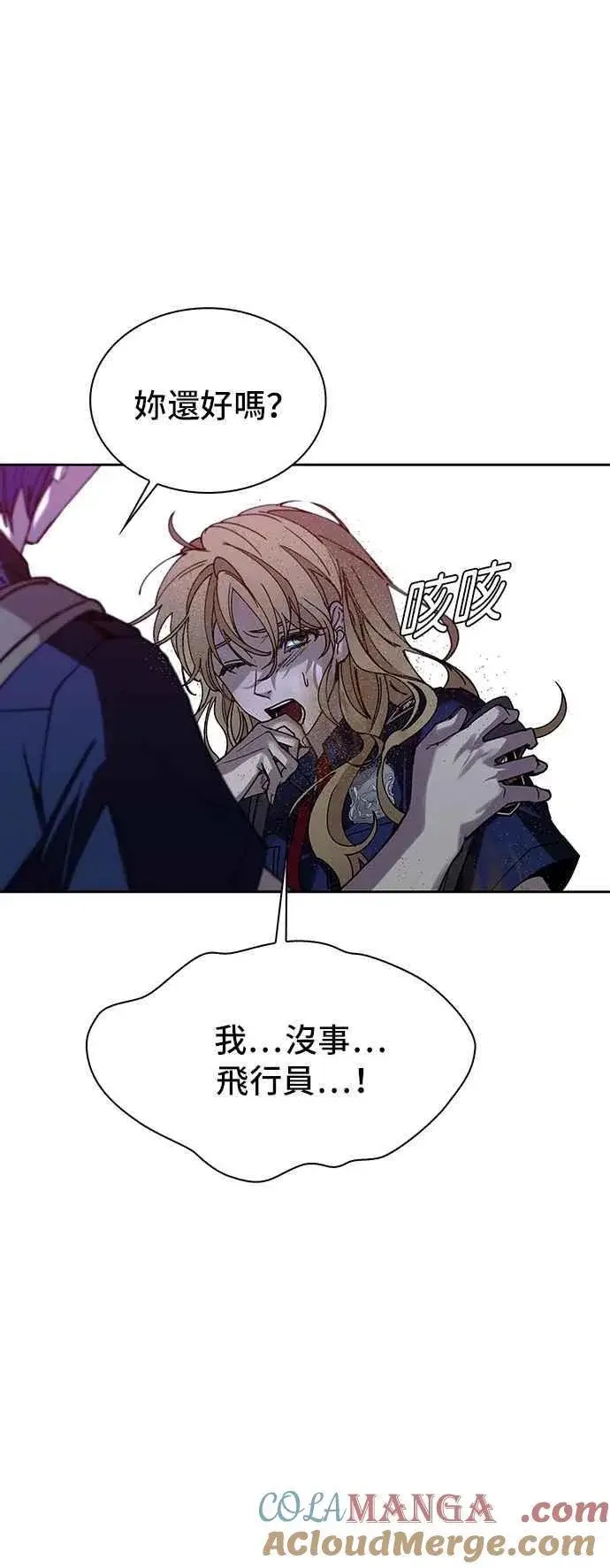 漫画《末日生存游戏》第71话第16张图