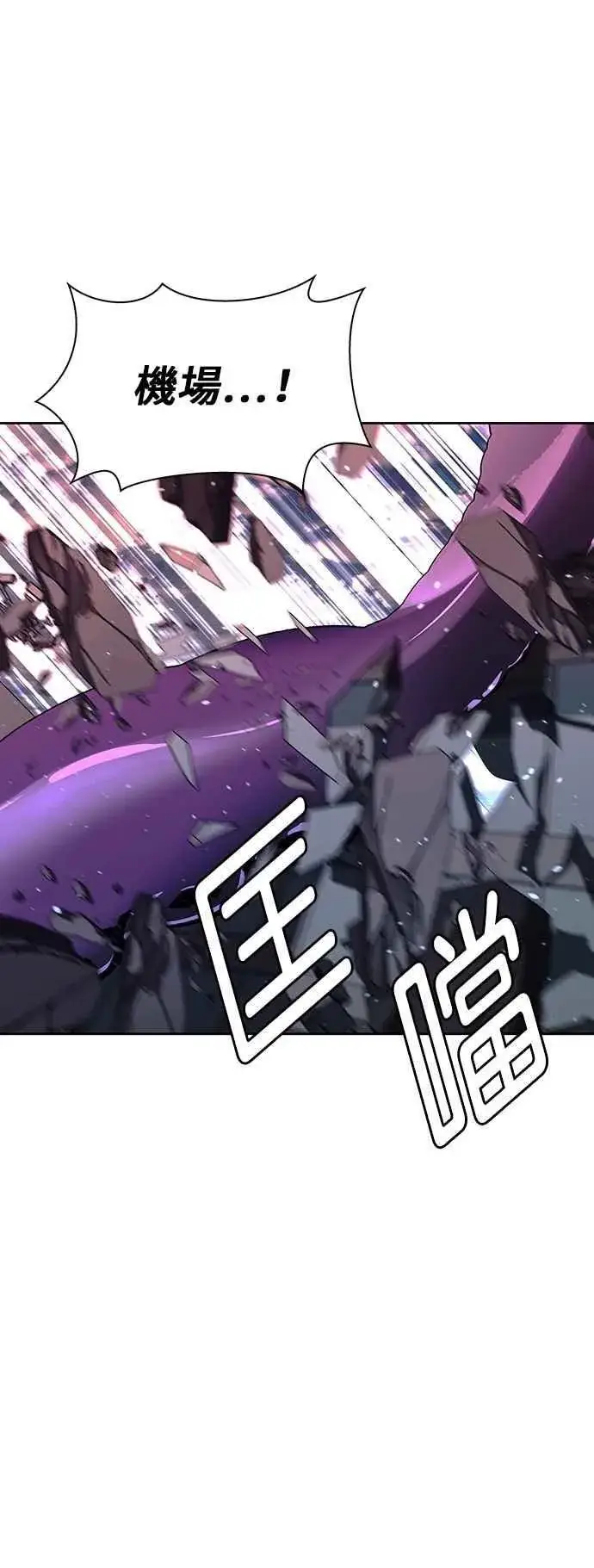 漫画《末日生存游戏》第71话第20张图