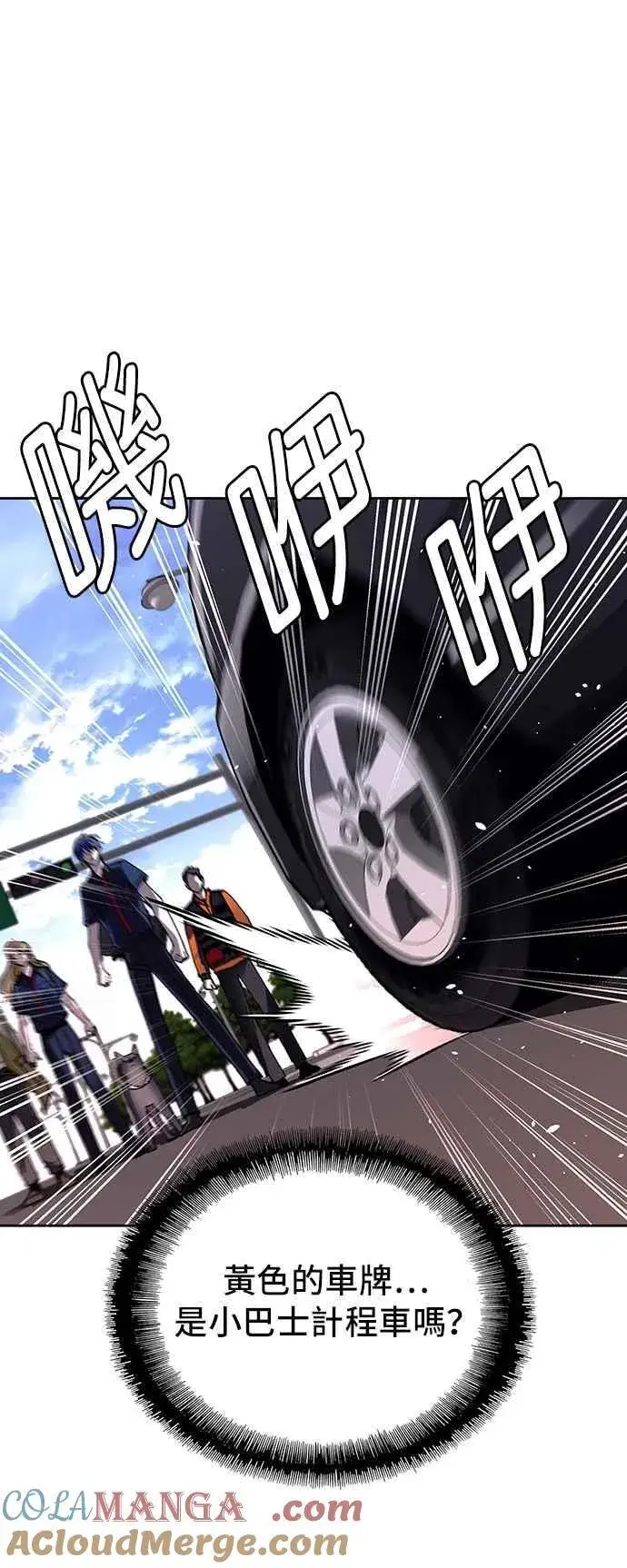 漫画《末日生存游戏》第71话第25张图