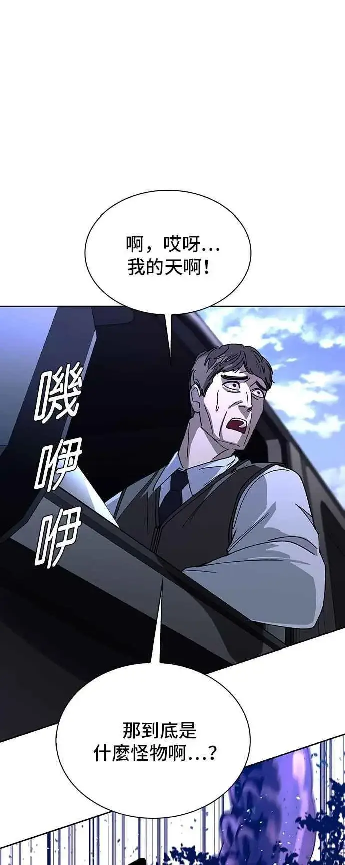 漫画《末日生存游戏》第71话第26张图