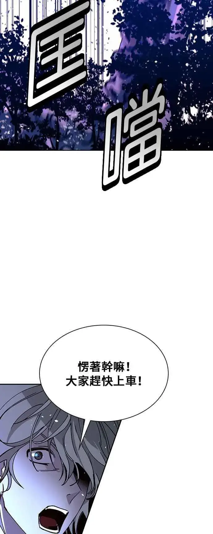 漫画《末日生存游戏》第71话第27张图