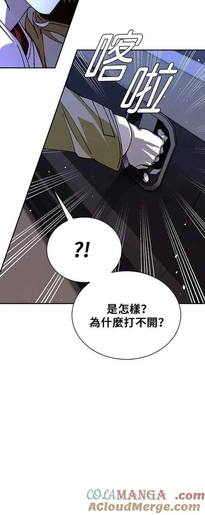 漫画《末日生存游戏》第71话第28张图