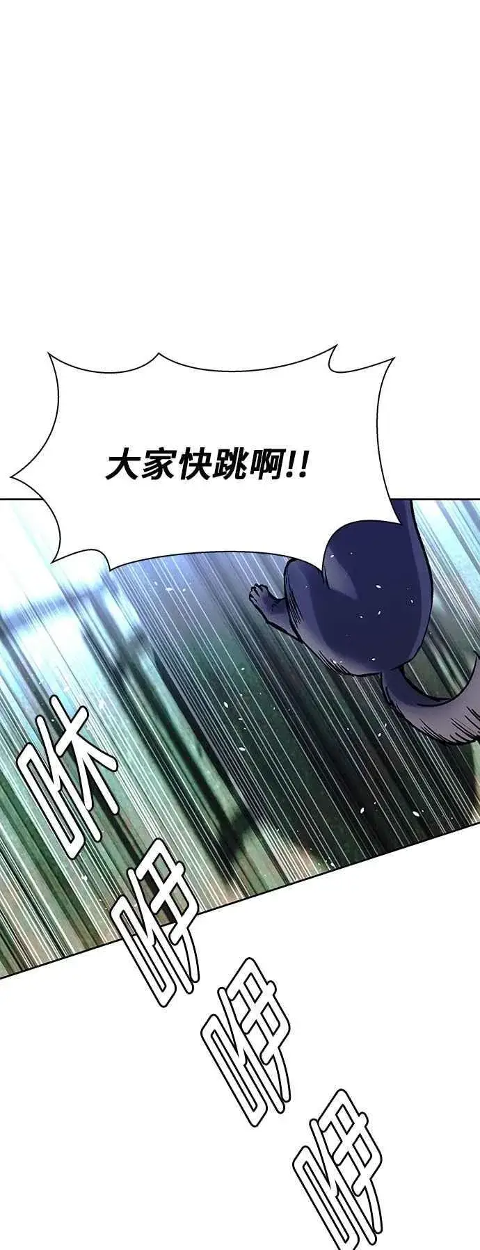 漫画《末日生存游戏》第71话第3张图