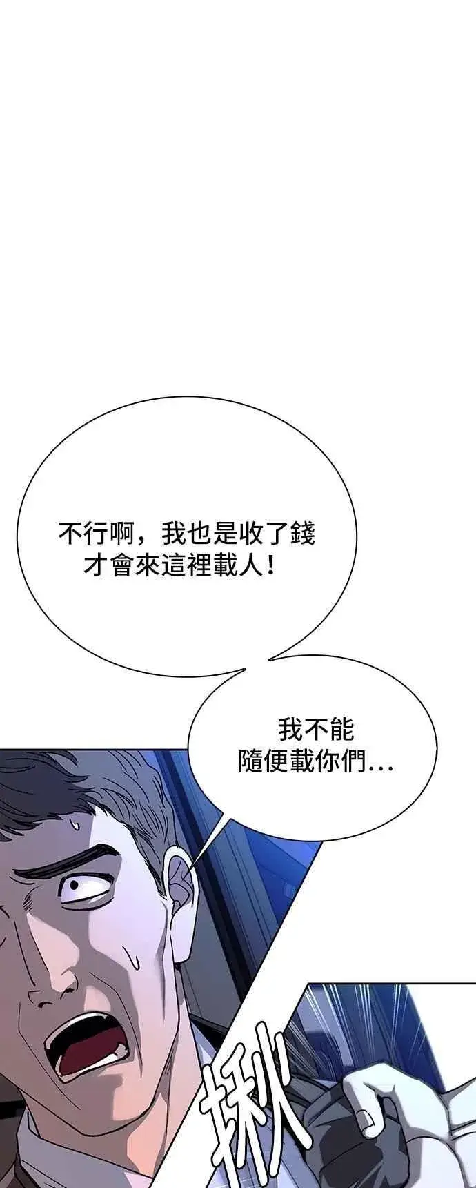 漫画《末日生存游戏》第71话第30张图