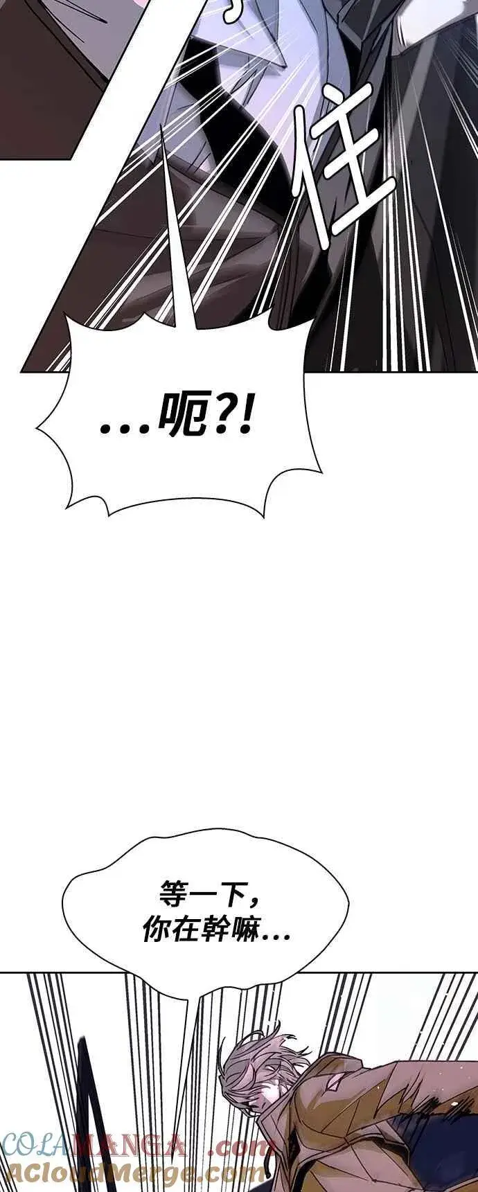 漫画《末日生存游戏》第71话第31张图
