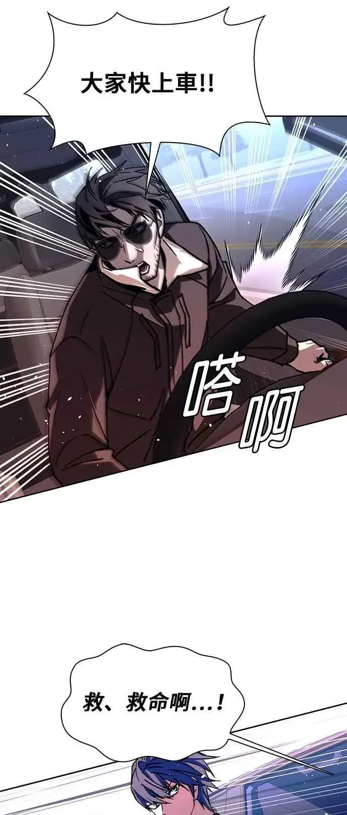 漫画《末日生存游戏》第71话第33张图