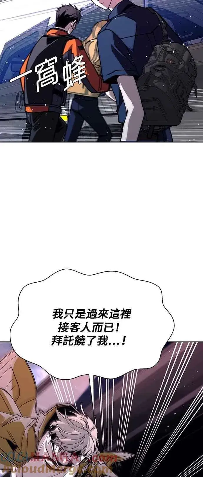 漫画《末日生存游戏》第71话第34张图