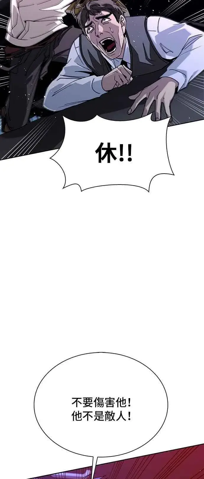 漫画《末日生存游戏》第71话第35张图