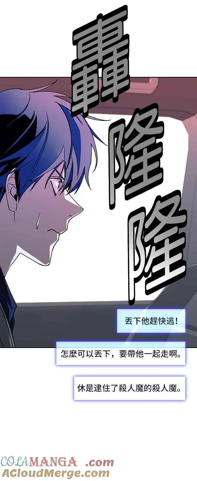 漫画《末日生存游戏》第71话第37张图