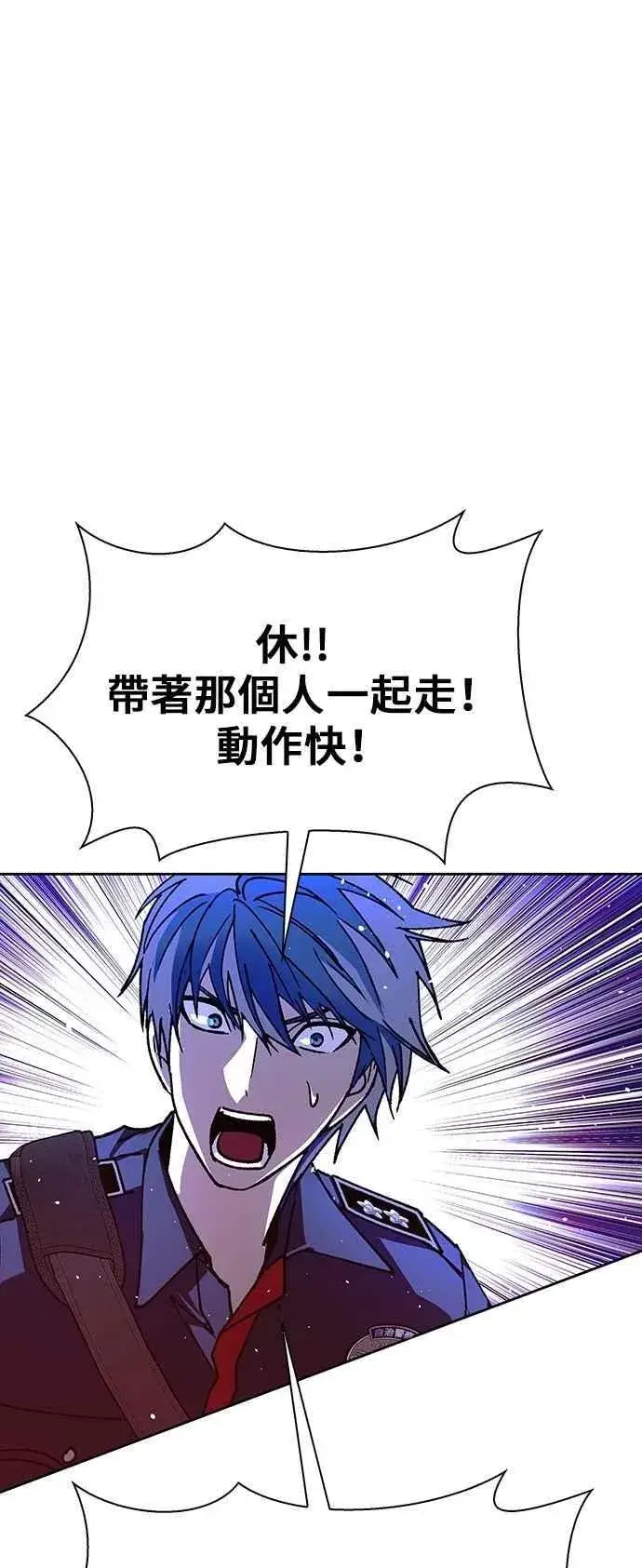 漫画《末日生存游戏》第71话第39张图