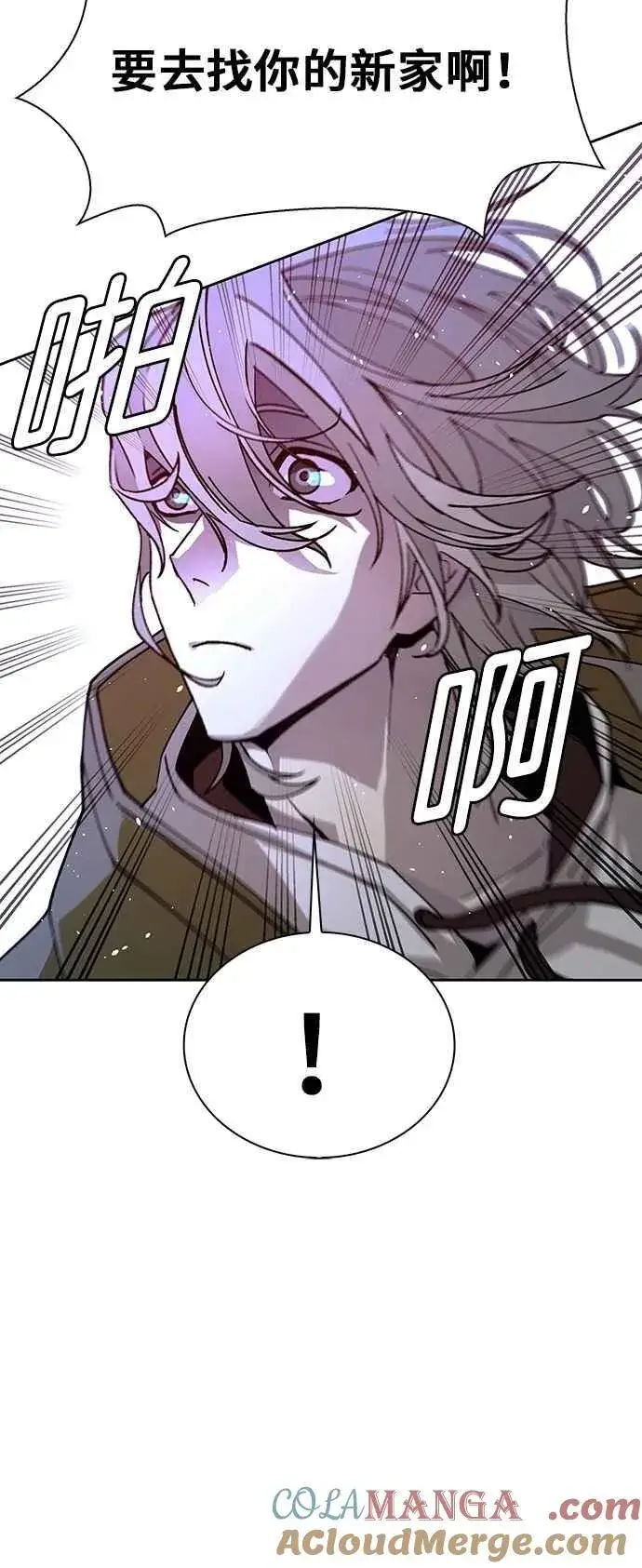 漫画《末日生存游戏》第71话第40张图