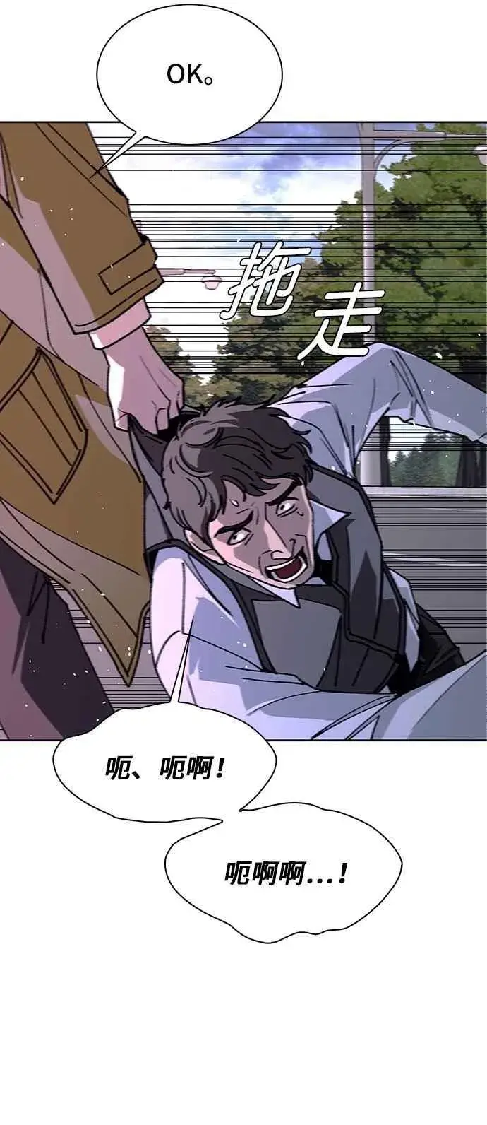 漫画《末日生存游戏》第71话第41张图