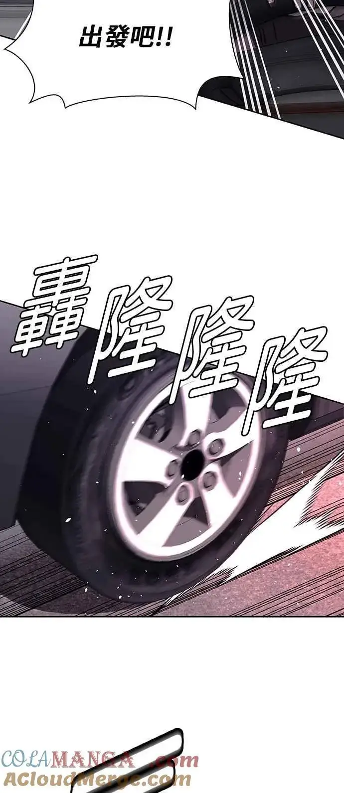 漫画《末日生存游戏》第71话第43张图