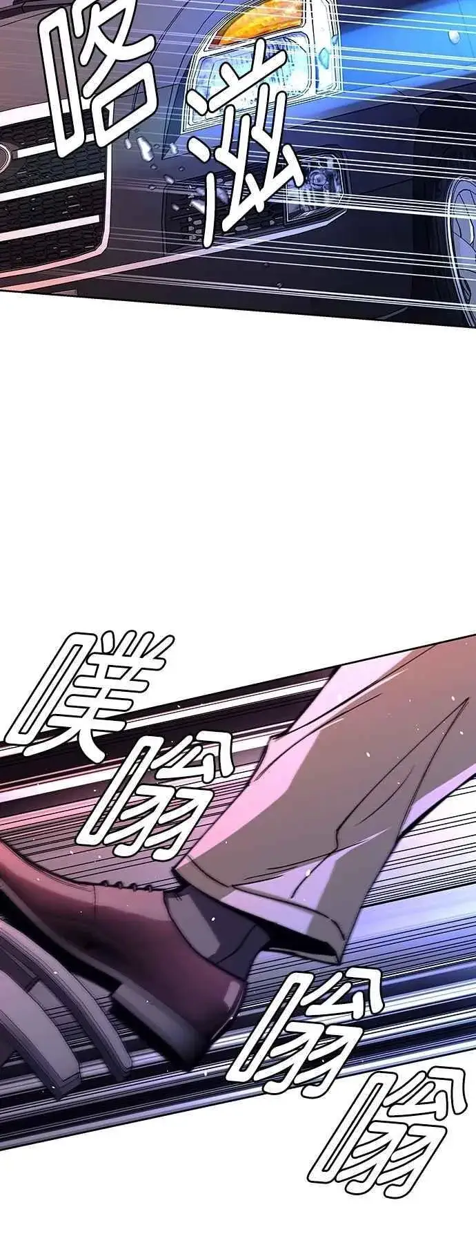 漫画《末日生存游戏》第71话第47张图