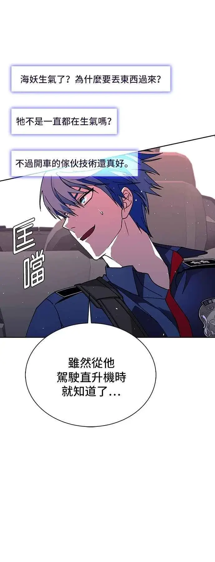 漫画《末日生存游戏》第71话第48张图