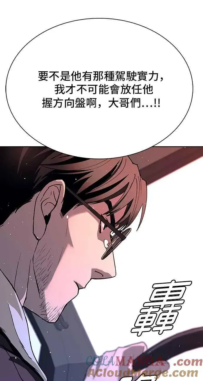 漫画《末日生存游戏》第71话第49张图
