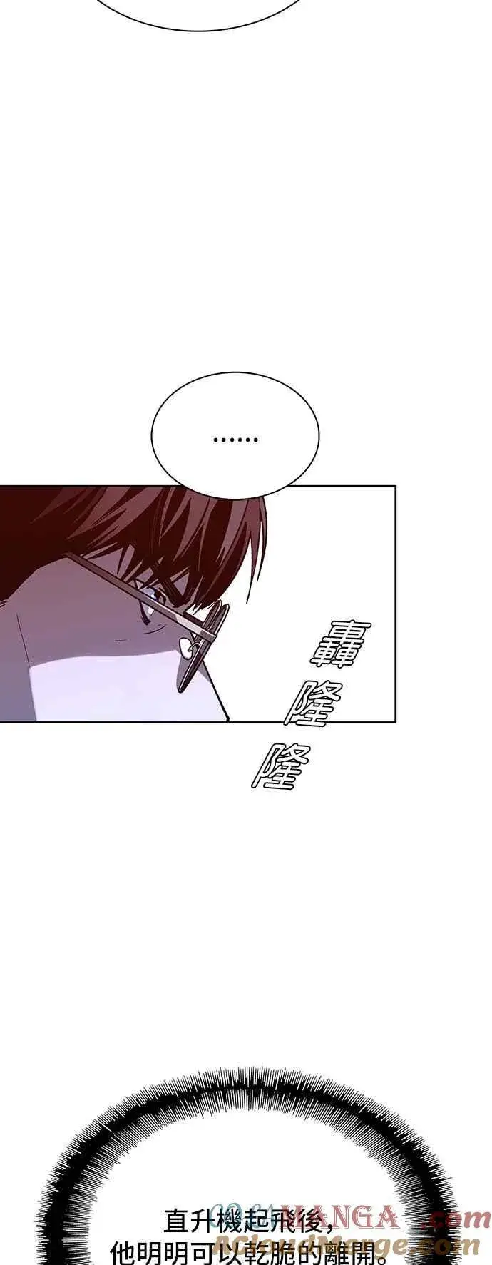 漫画《末日生存游戏》第71话第55张图