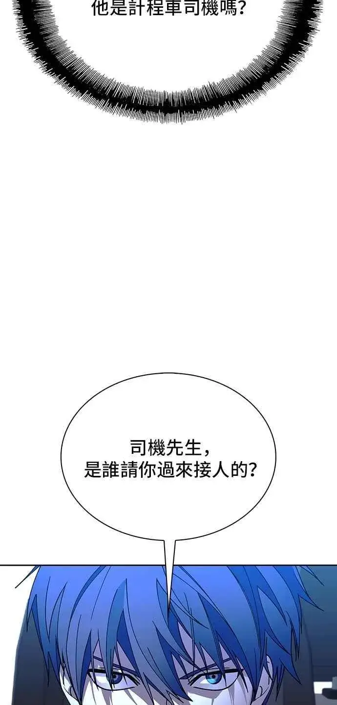 漫画《末日生存游戏》第71话第62张图
