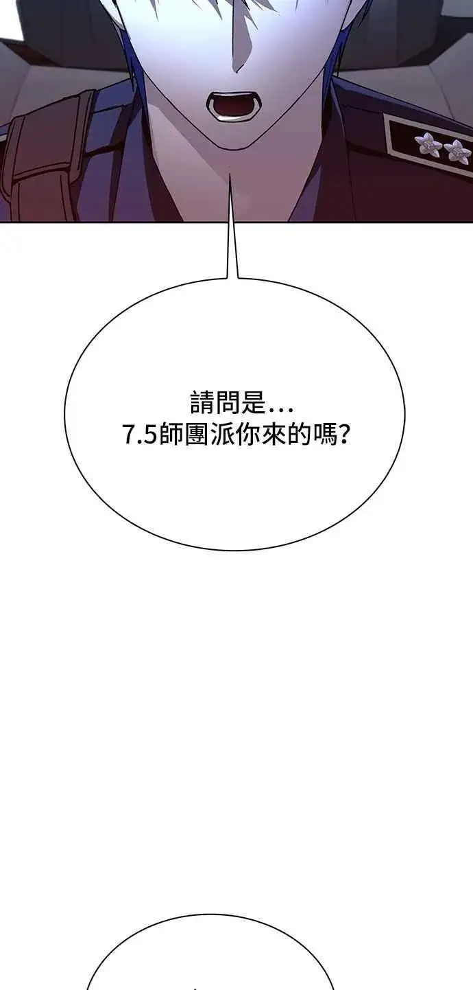 漫画《末日生存游戏》第71话第63张图